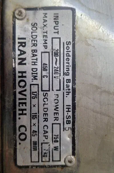 وان قلع یا حوض قلع ایران هویه|ابزارآلات|اصفهان, چرخاب|دیوار