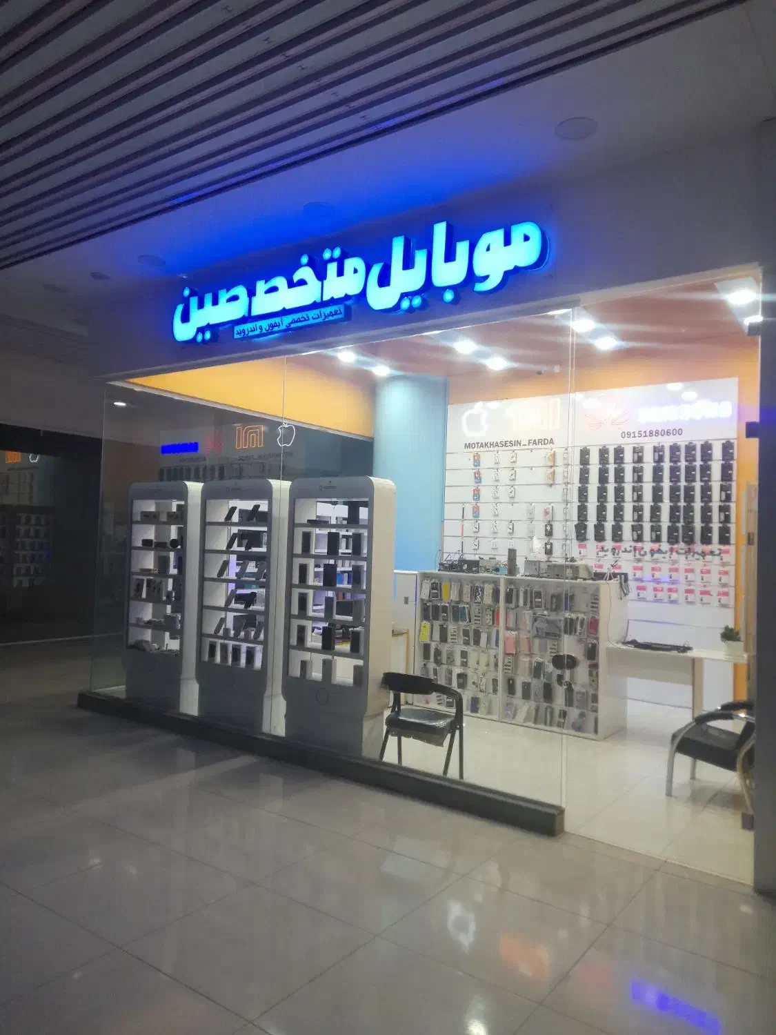 تعمیرات موبایل|خدمات رایانه‌ای و موبایل|بجنورد, |دیوار