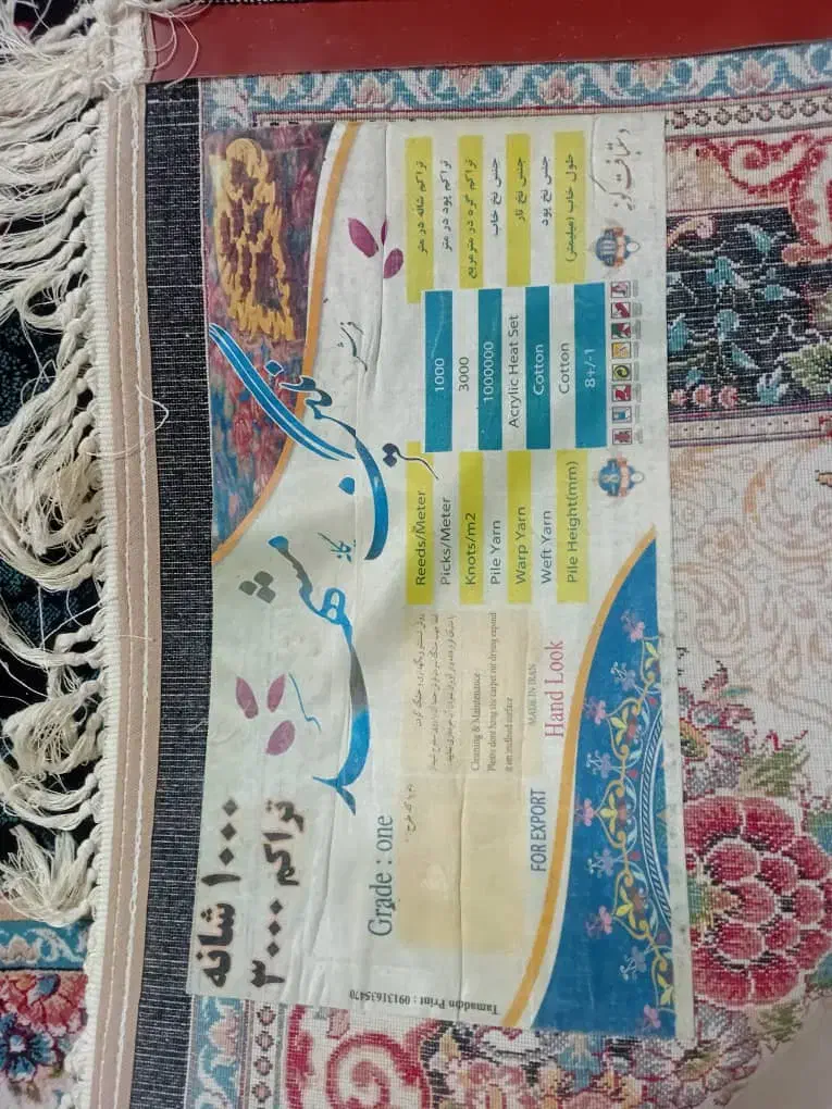 2 عدد فرش 9 متری در حدنو22000000تومان|فرش|پردیس, فاز ۸|دیوار