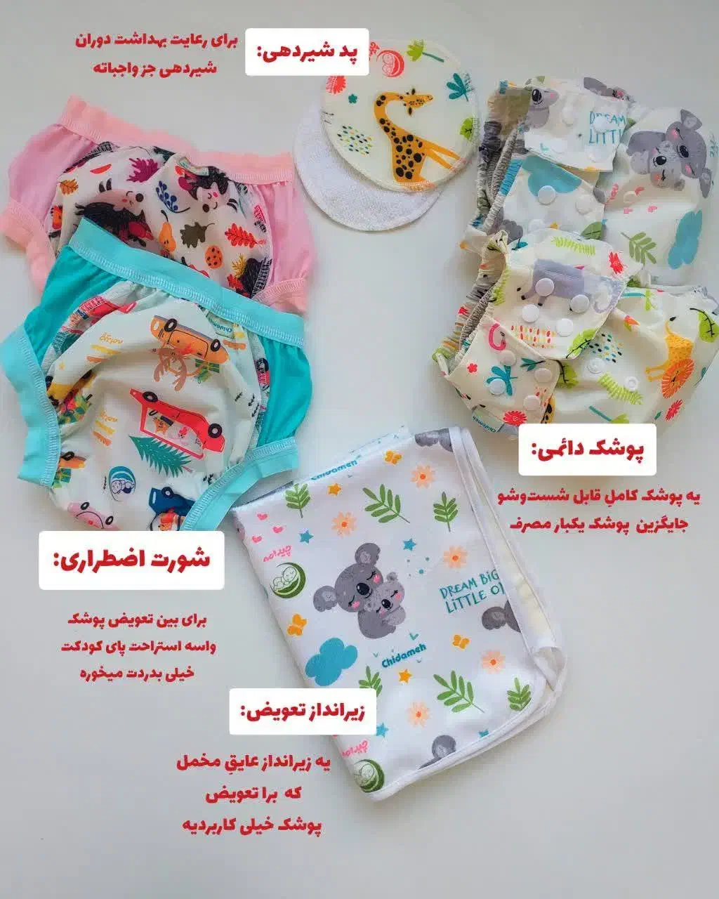 پوشک دائمی کودک|کفش و لباس بچه|مشهد, امیر|دیوار