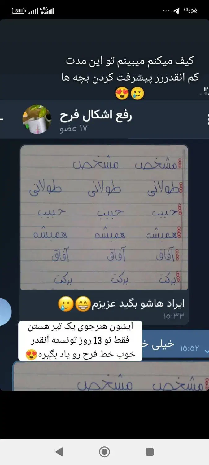 آموزش خوشنویسی(خط نسخ خودکاری،فونت فرح)|خدمات آموزشی|کردیان, |دیوار