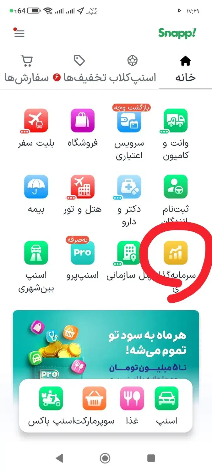 طلا رایگان|کارت هدیه و تخفیف|بیجار, |دیوار