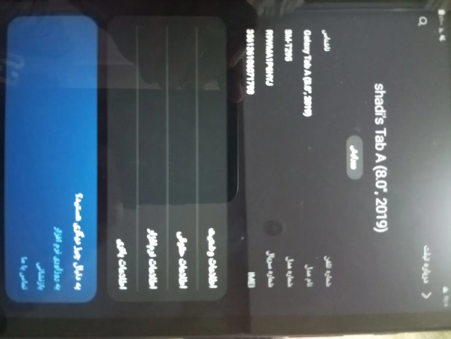 تبلت TabA|تبلت|سنندج, |دیوار