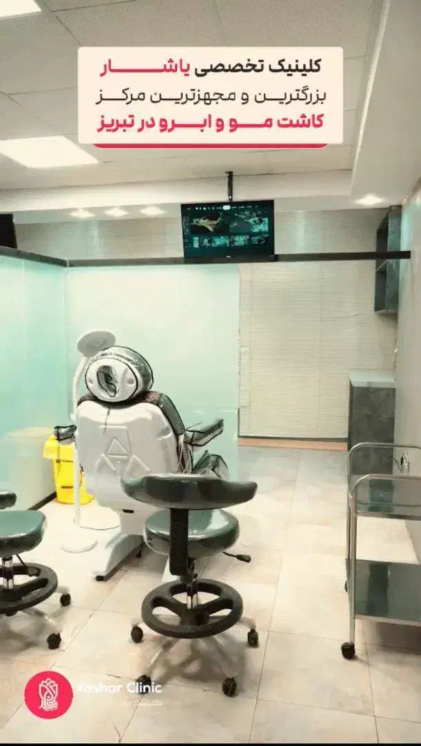 کاشتموپرتراکم برای اهل مراغه با اقساط وهتل رایگان|خدمات آرایشگری و زیبایی|مراغه, |دیوار