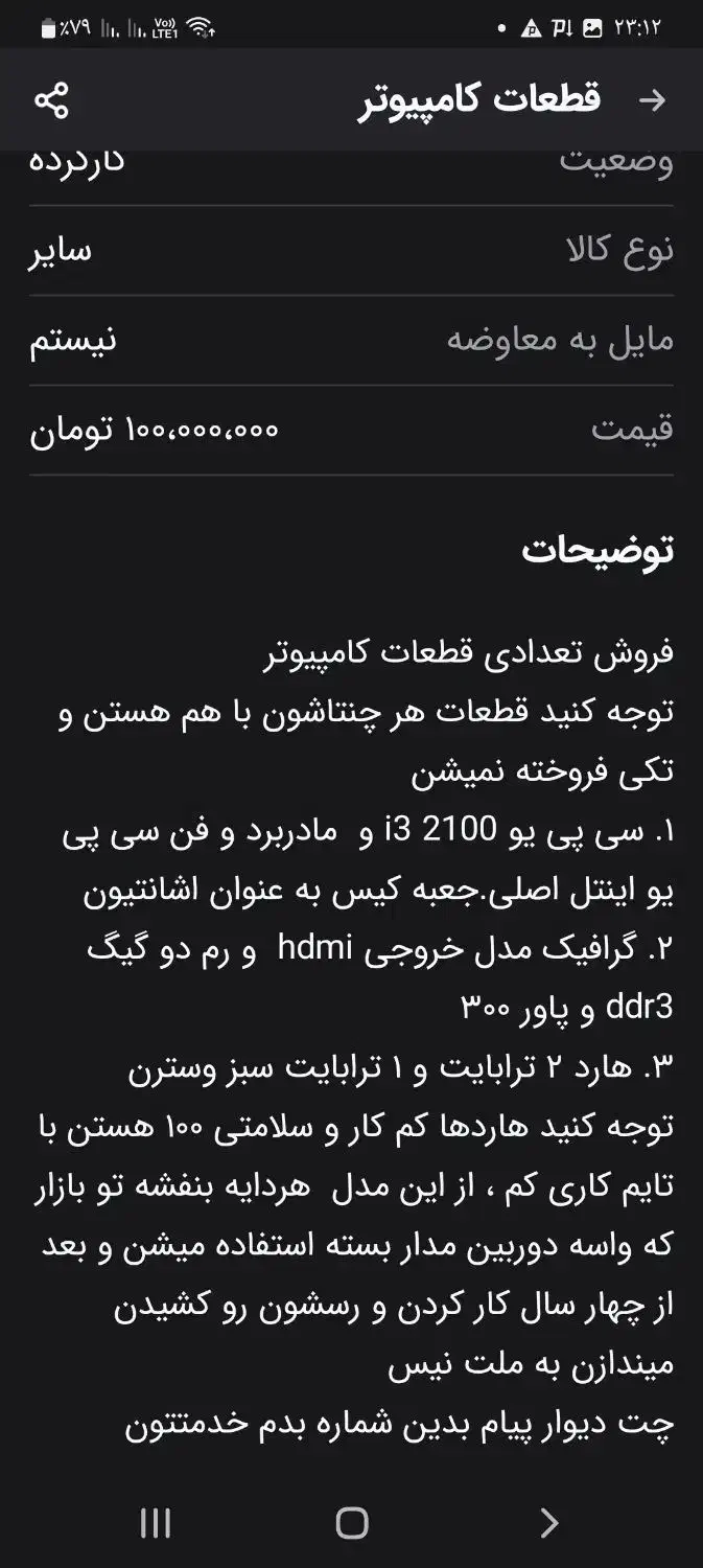 هارد یک و دو ترا ،مادر برد و سی پی یو|قطعات و لوازم جانبی رایانه|شیراز, زرهی|دیوار