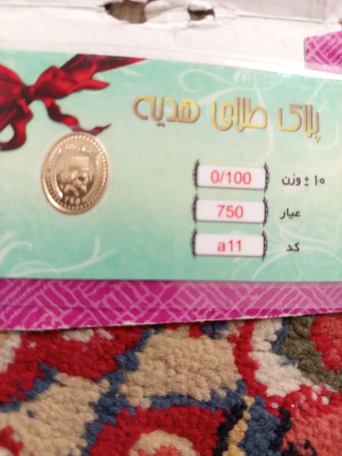 پارسیان قیمت مناسب|جواهرات|اهواز, کوی مهدیس|دیوار