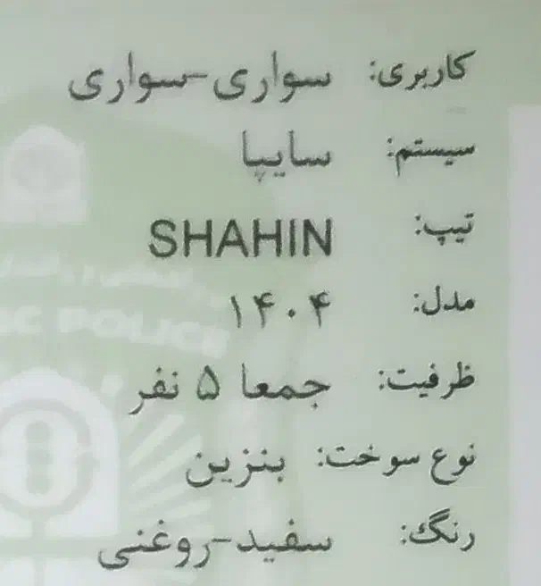 1404|خودرو سواری و وانت|قدس, شهرقدس|دیوار