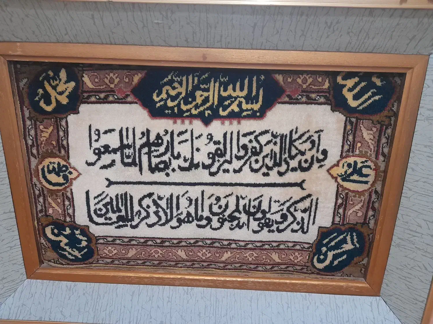 تابلو فرش قدیمی دستباف|تابلو فرش|خمینیشهر, |دیوار