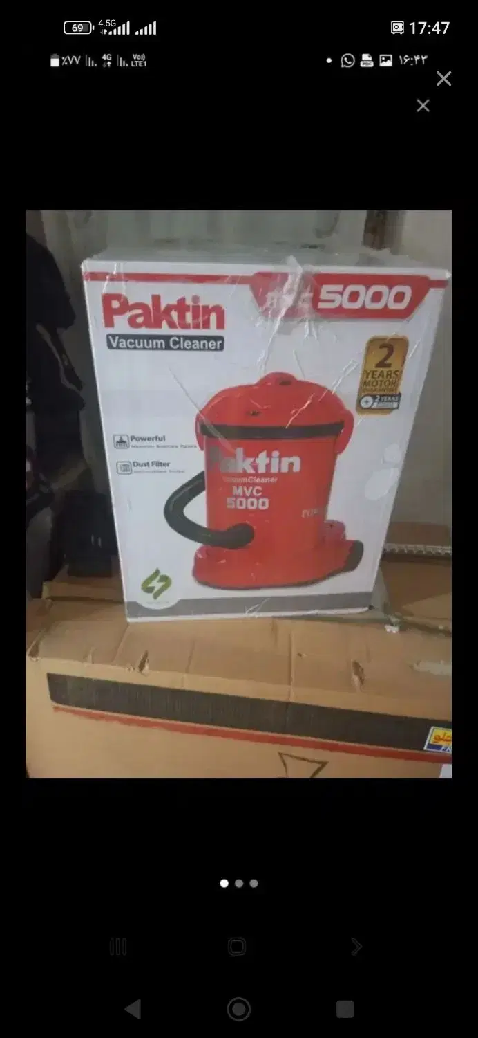 جارو برقی|جاروبرقی، جارو شارژی، بخارشو|ثلاث باباجانی, |دیوار