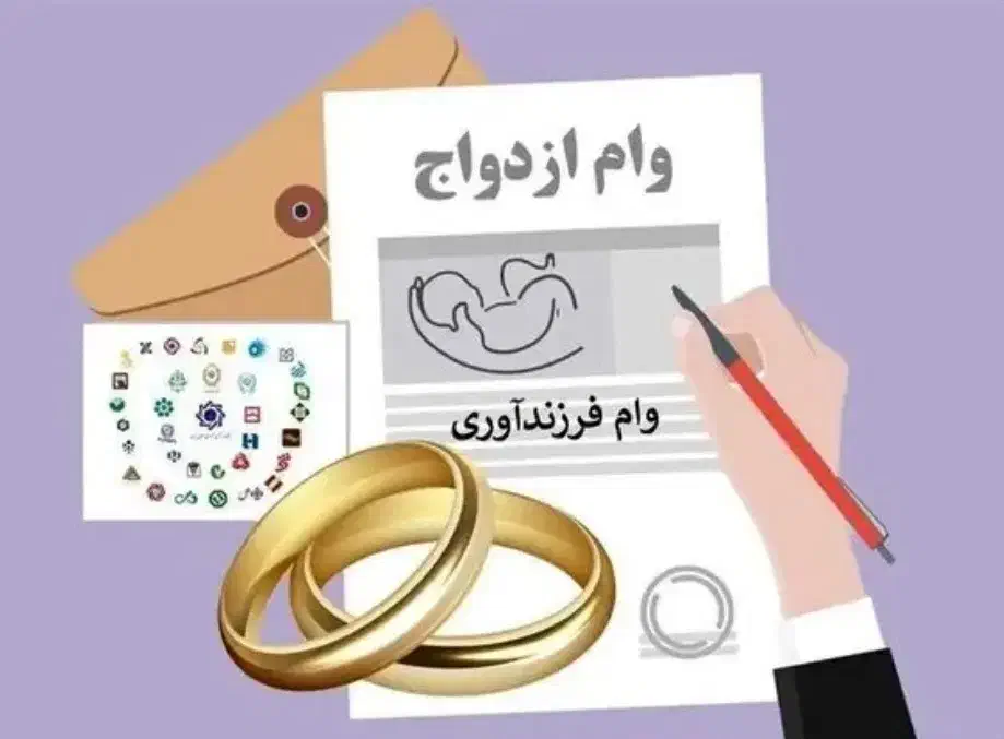 وام ازدواج و وام فرزند آوری شمارا خریداریم|خدمات مالی، حسابداری، بیمه|سراب, |دیوار
