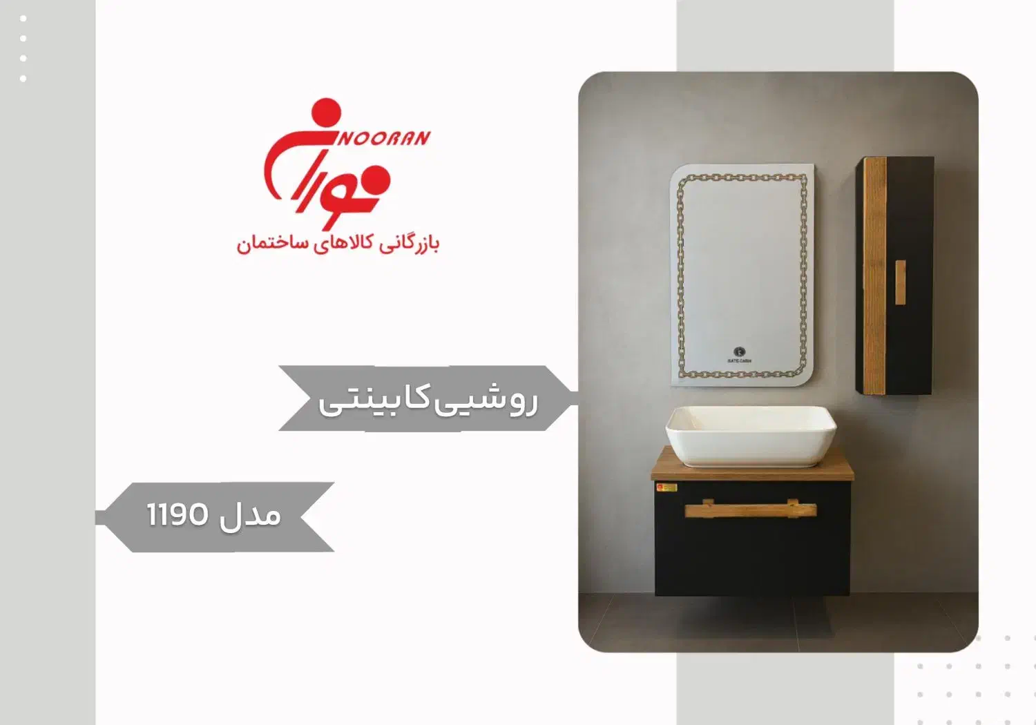 روشویی کابینتی ضدآب مدل ۱۱۹۰|لوازم سرویس بهداشتی|اهواز, شریعتی جنوبی|دیوار