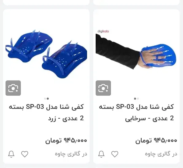 کفی دست شنا کاملا نو|غواصی و ورزش‌های آبی|خرم‌آباد, |دیوار