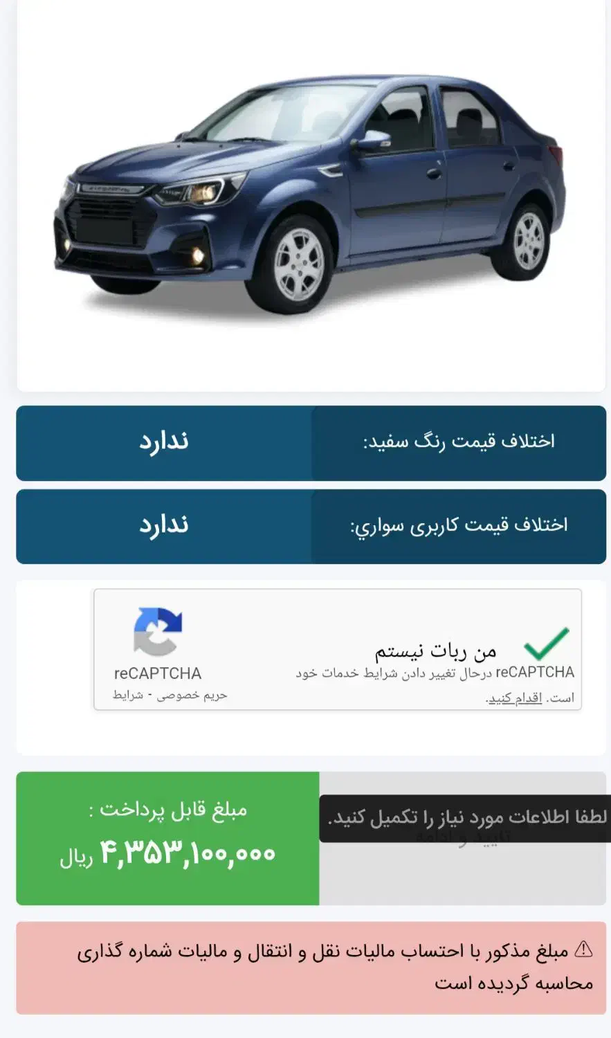 حواله ال ۹۰ جدید|خودرو سواری و وانت|صومعهسرا, |دیوار