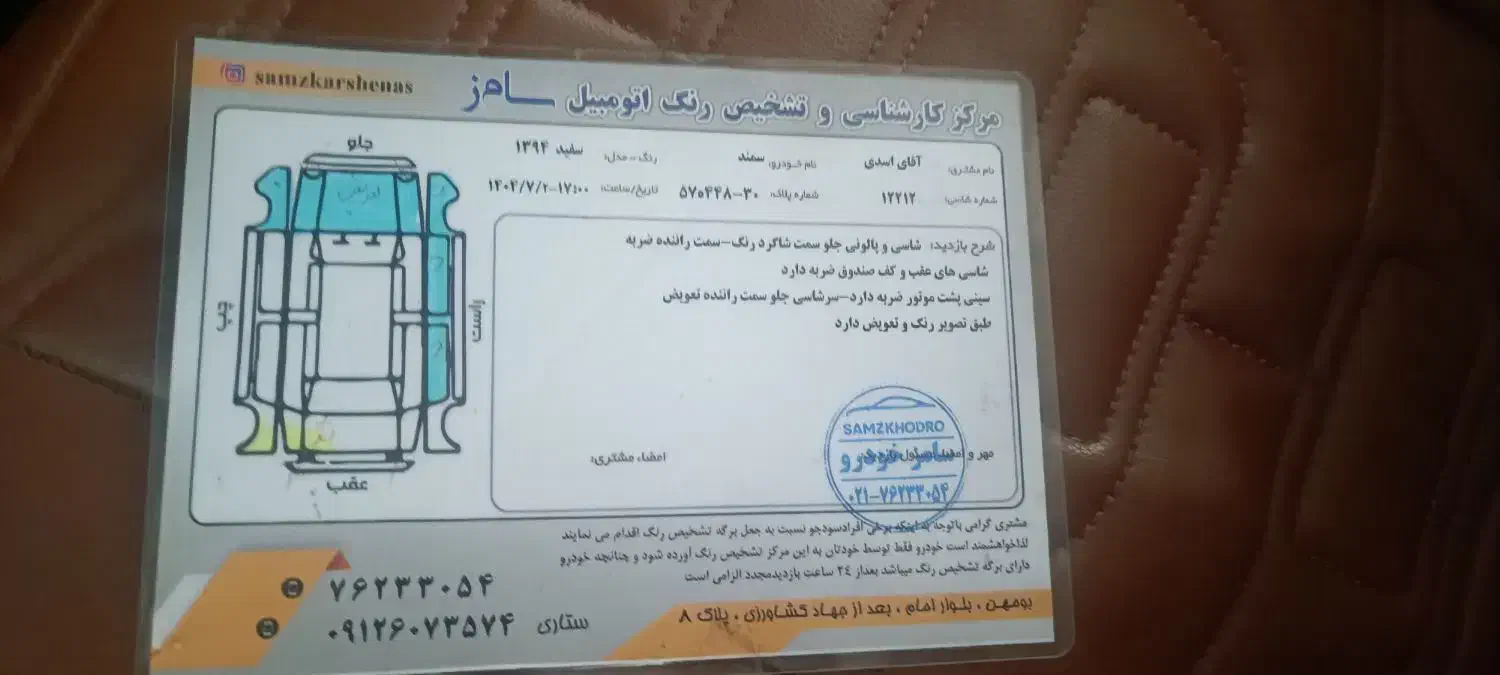 سمندEF7مدل 95|خودرو سواری و وانت|بومهن, |دیوار