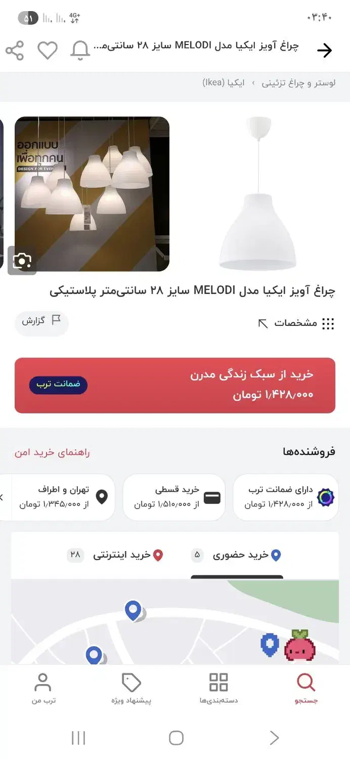آویز ایکیا ۳ عدد|لوستر و چراغ آویز|تهران, فردوس|دیوار