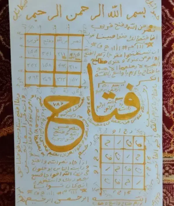 کتاب دعانویسی رزق گـششاآیش.10روزه|کتاب و مجله مذهبی|دورود, |دیوار