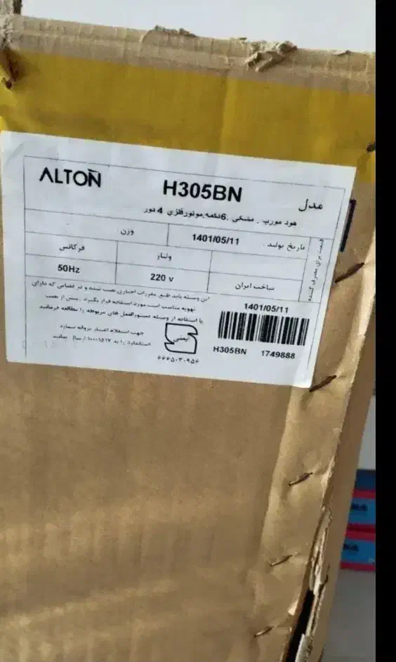 هود آشپزخانه|هود|نورآباد, |دیوار