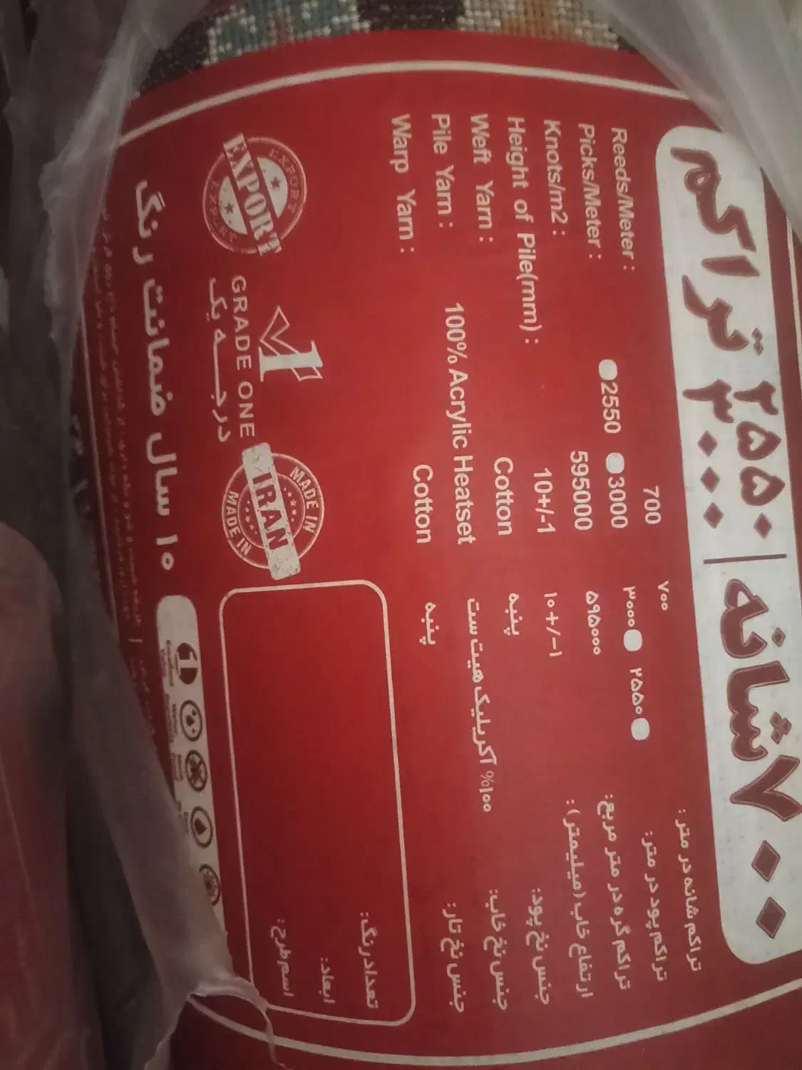 دو عدد فرش ۱۲متری ،نو|فرش|کاشان, کارگر|دیوار