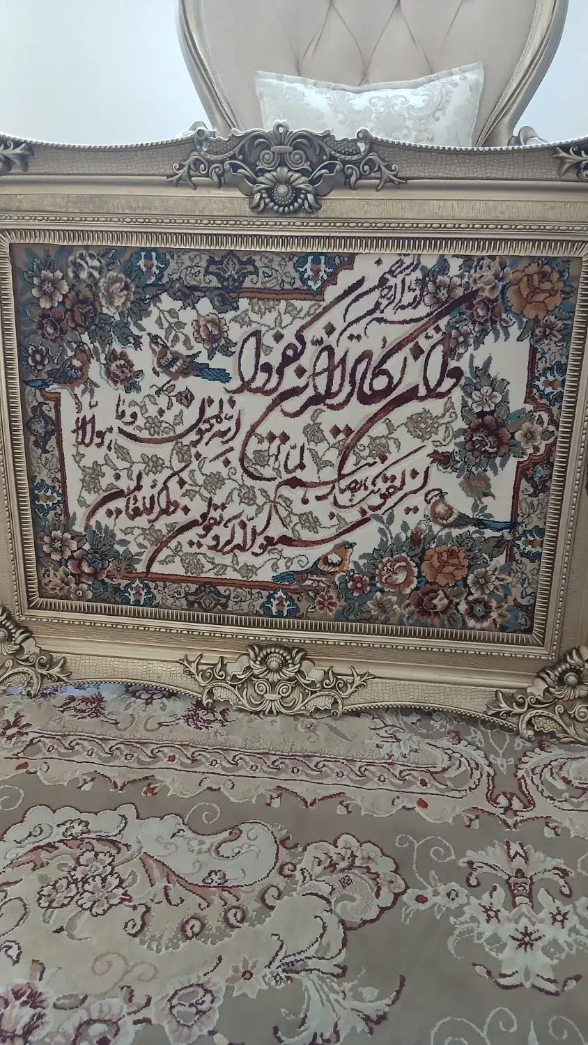 تابلو فرش|تابلو فرش|پردیس, فاز ۸|دیوار