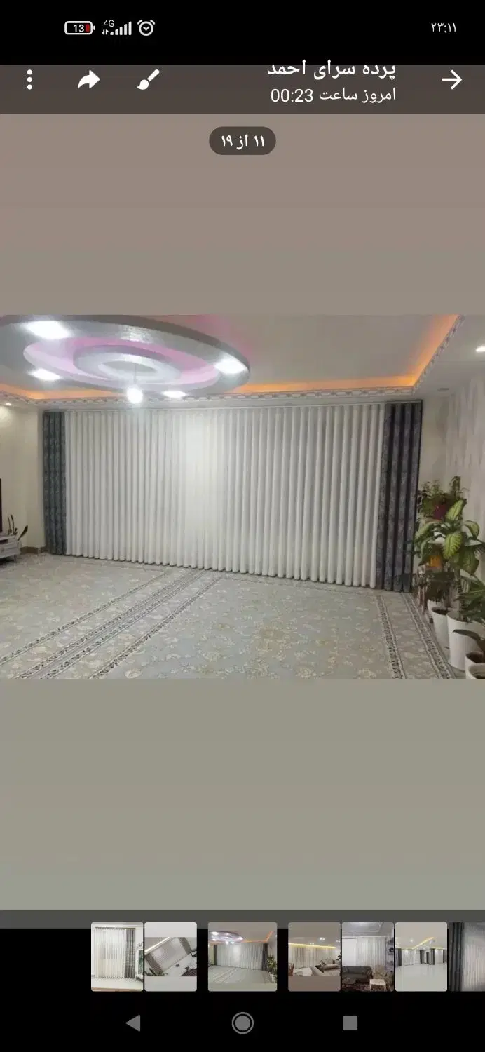 پرده سرا|پرده، رانر، رومیزی|پارس‌آباد, |دیوار