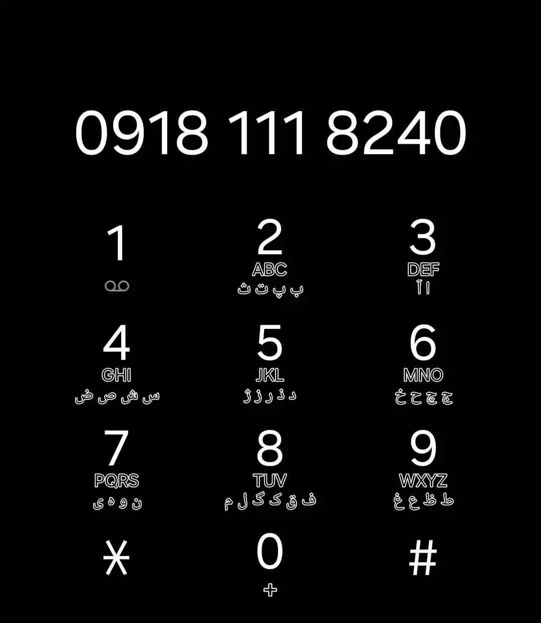 سیم کارت ۱۱۱|سیم‌کارت|همدان, |دیوار