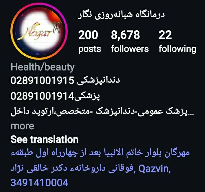 استخدام نسخه پیچ آقاوبهداشتی خانم باسابقه|استخدام درمانی، زیبایی، بهداشتی|محمدیه-قزوین, |دیوار