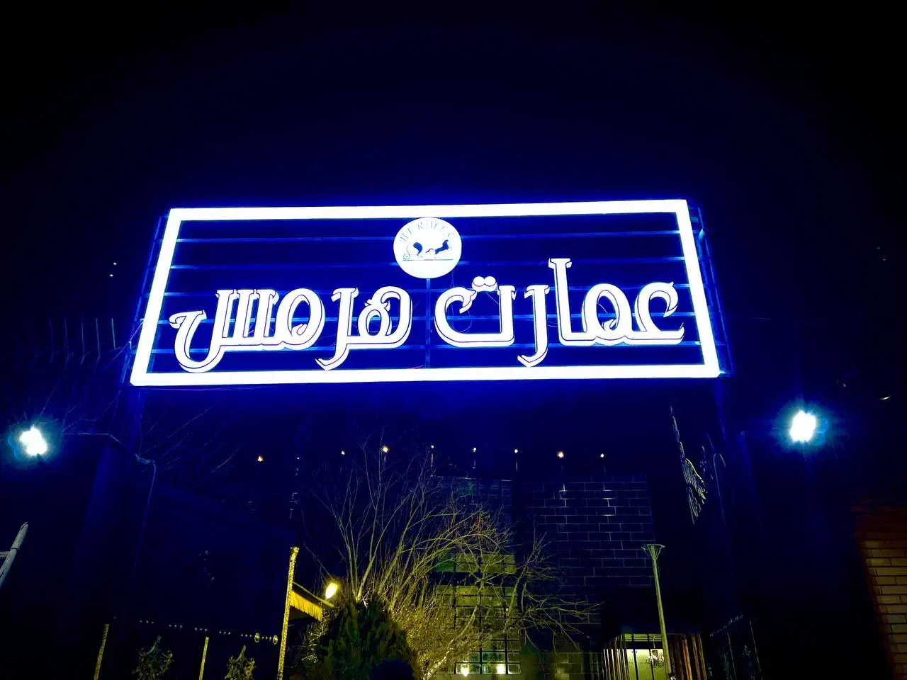 تابلوسازی چنلیوم کامپوزیت تابلوساز نئون ال ای دی|خدمات پیشه و مهارت|مشهد, طلاب|دیوار