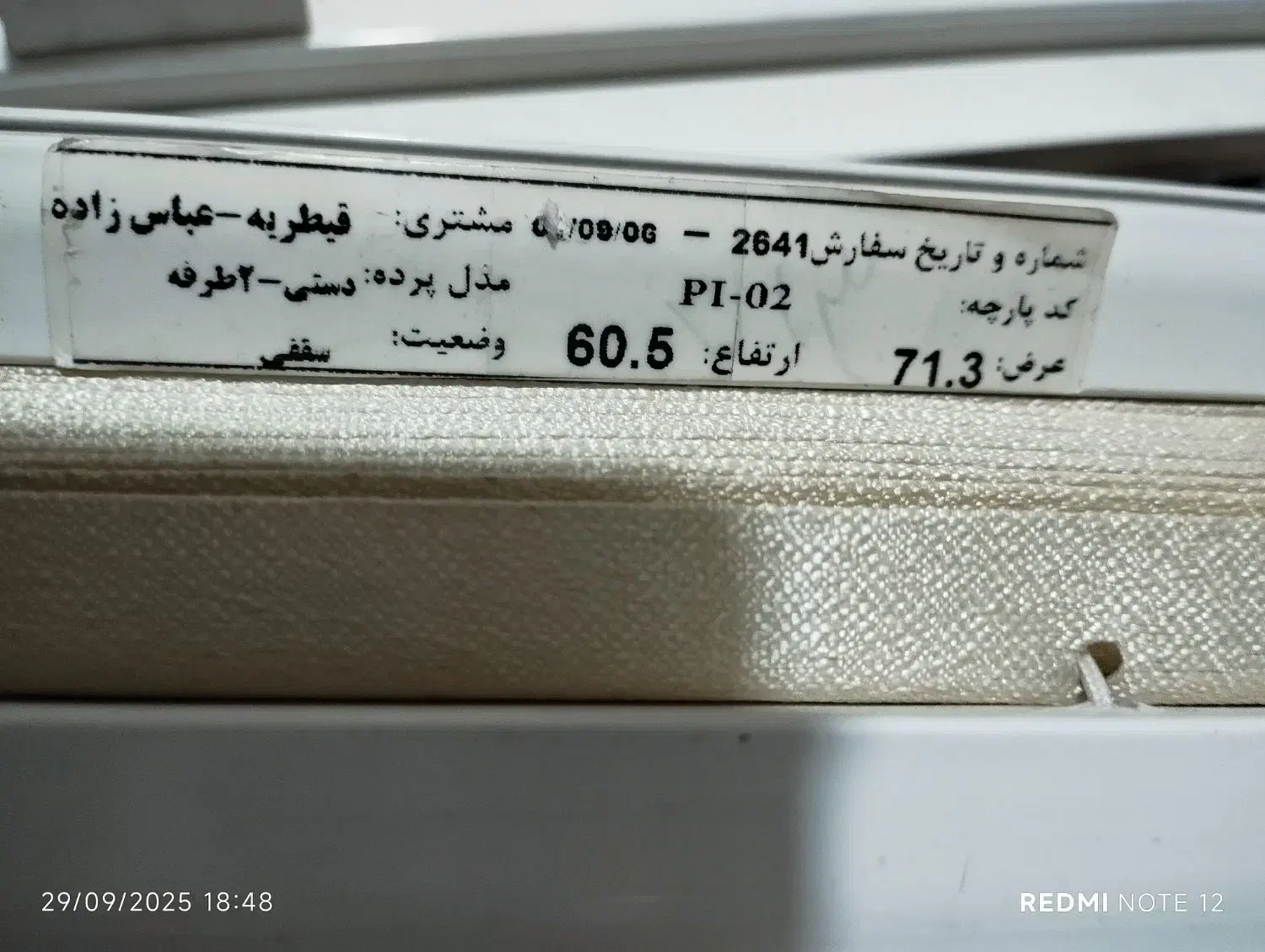 پرده پلیسان در حد نو|پرده، رانر، رومیزی|تهران, آشتیانی|دیوار