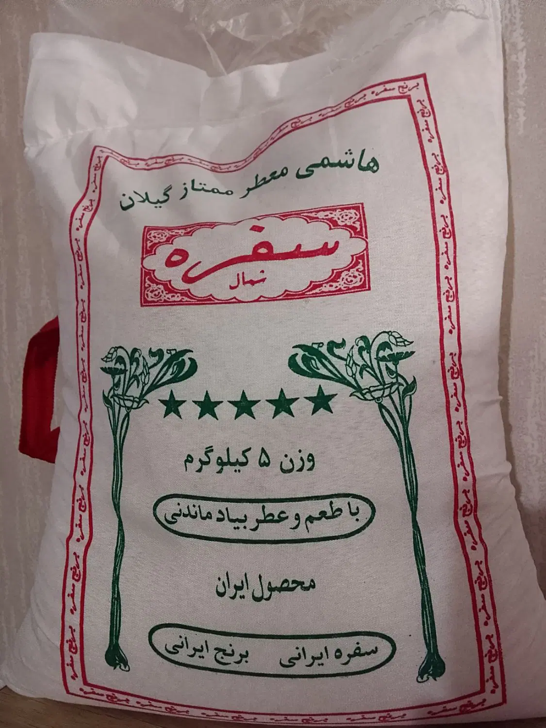 برنج|خوردنی و آشامیدنی|رباط‌کریم, رباط‌کریم|دیوار