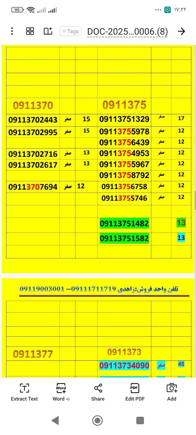 09113618960|سیم‌کارت|گرگان, |دیوار