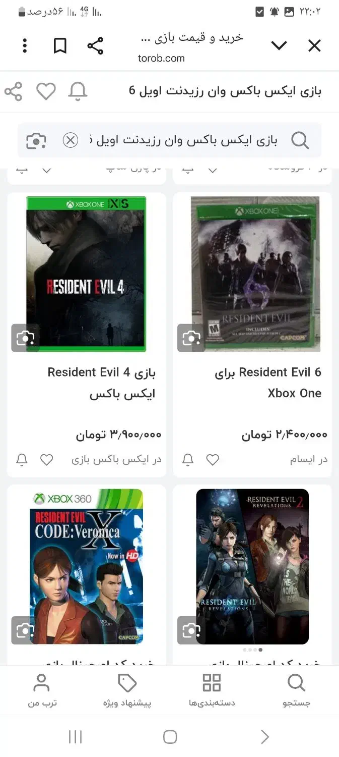بازی رزیدنت اویل ۶ ایکس باکس|کنسول، بازی ویدئویی و آنلاین|بیرجند, |دیوار