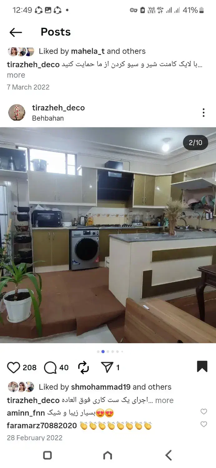 برچسب مخصوص کابینت و کمد دیواری|خدمات پیشه و مهارت|بهبهان, |دیوار