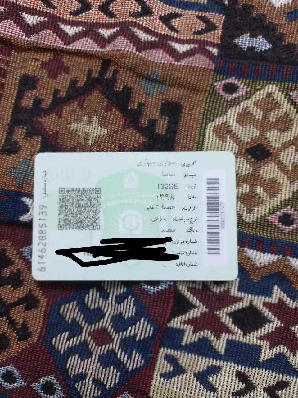 مدارک ماشینش گمشده|اشیا|مشهد, طبرسی شمالی|دیوار