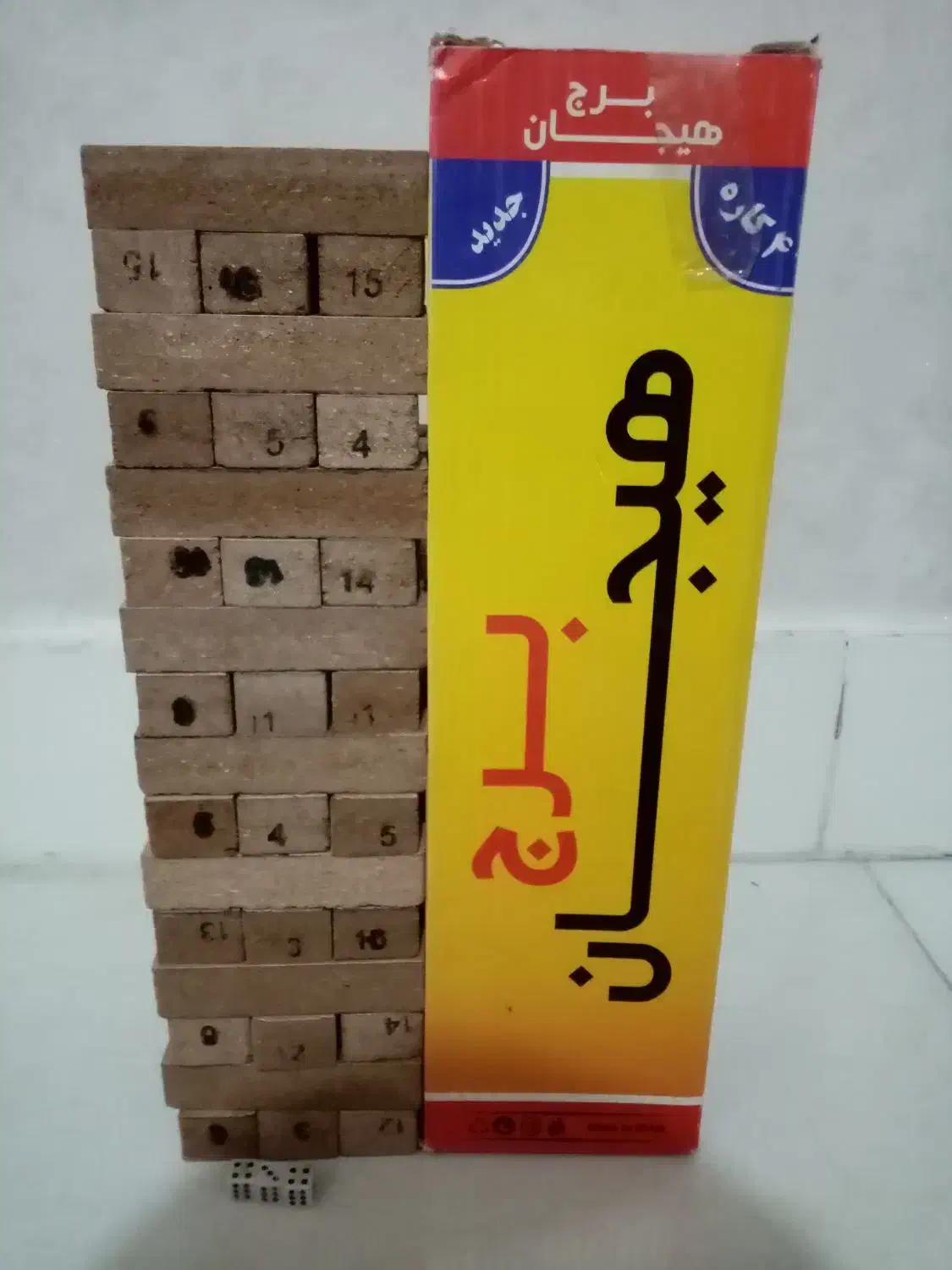 برج هیجان 48 تایی نو|اسباب‌‌بازی|پاکدشت, پاکدشت (مامازند)|دیوار