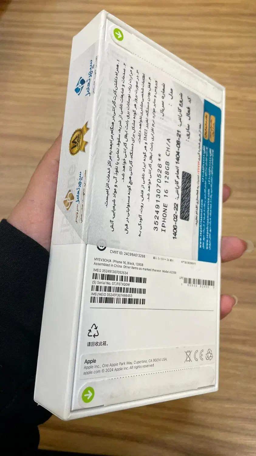 آیفون 16 نرمال 128 دوسیم آک|موبایل|اصفهان, آبشار|دیوار