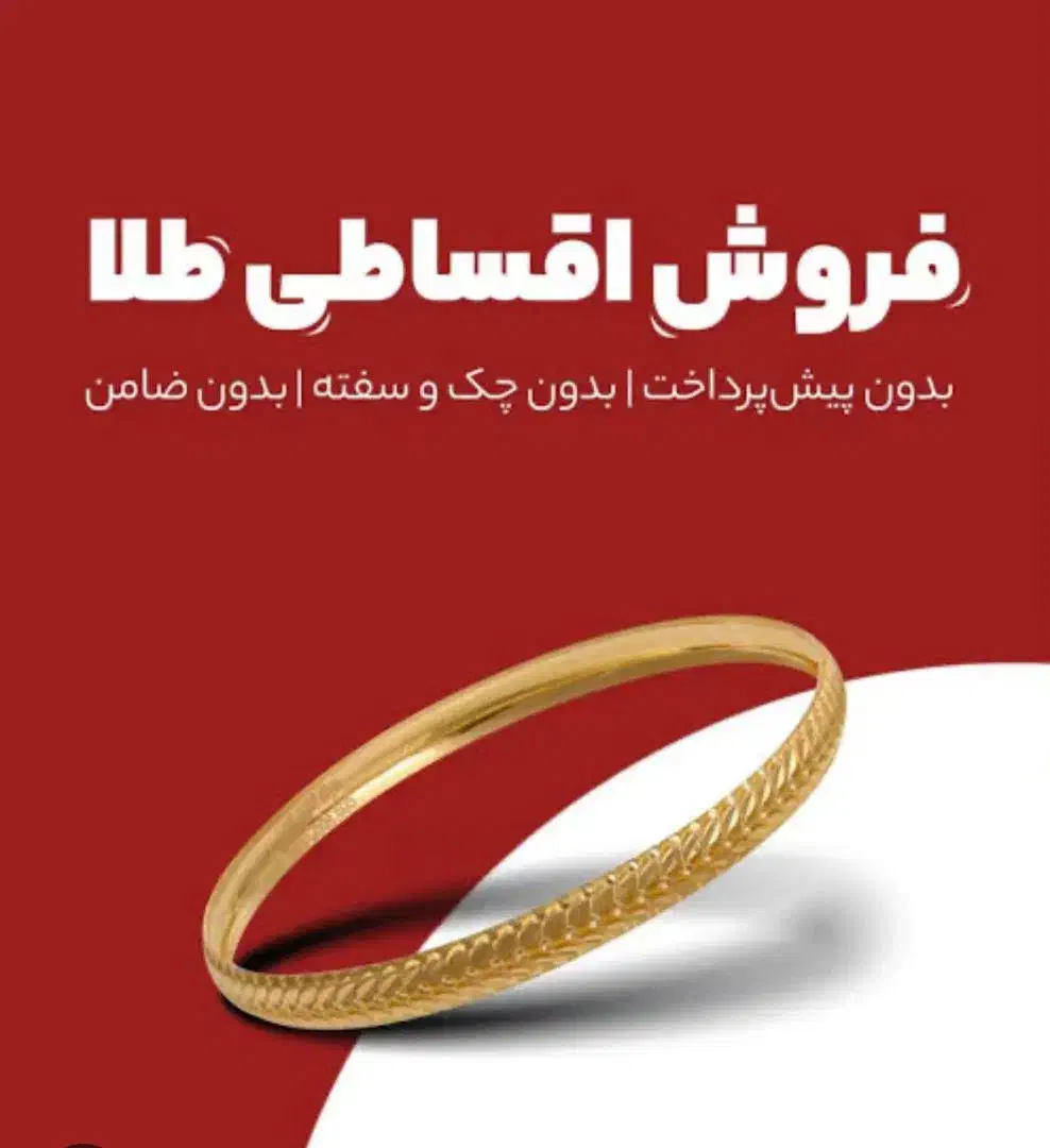 بدون اجرت ، اقساطی (قم)|جواهرات|کاشان, امیرکبیر|دیوار