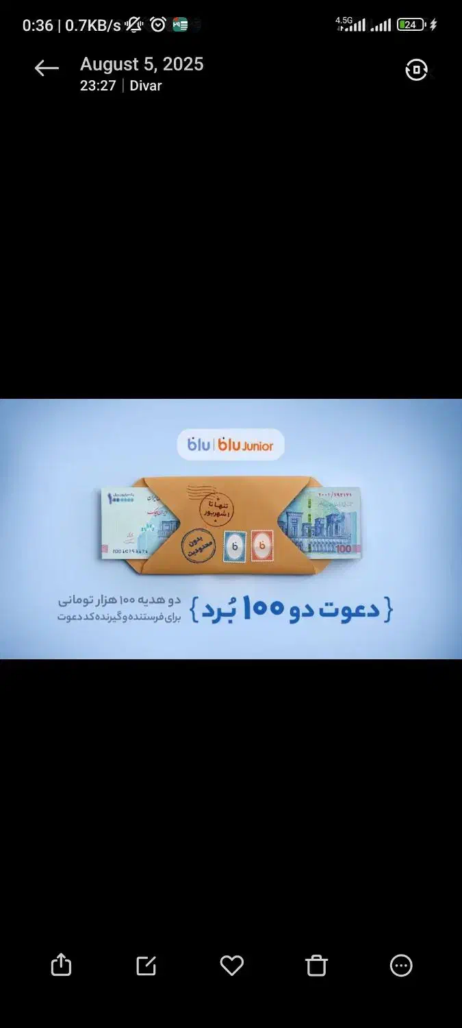 جایزه100هزارتومانی رایگان|کارت هدیه و تخفیف|کرمانشاه, |دیوار