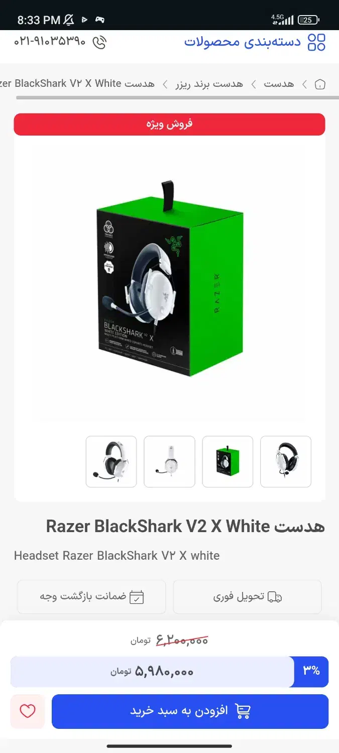 هدفون Blackshark v2 x white (openbox)|قطعات و لوازم جانبی رایانه|روانسر, |دیوار