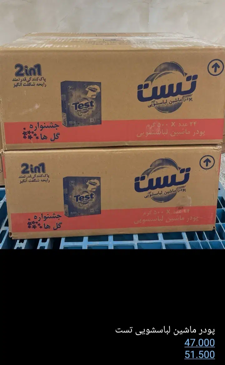 شوینده قیمت مناسب|مواد شوینده و دستمال کاغذی|قروه, |دیوار