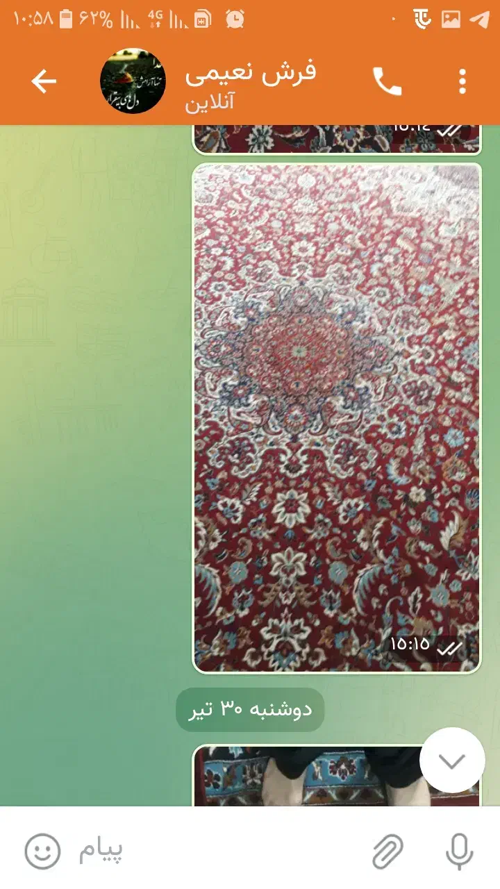 فرش|فرش|قم, شاه ابراهیم|دیوار