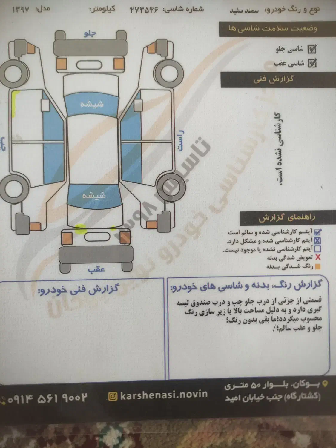 سمند ef7 مدل ۹۷|خودرو سواری و وانت|بوکان, |دیوار