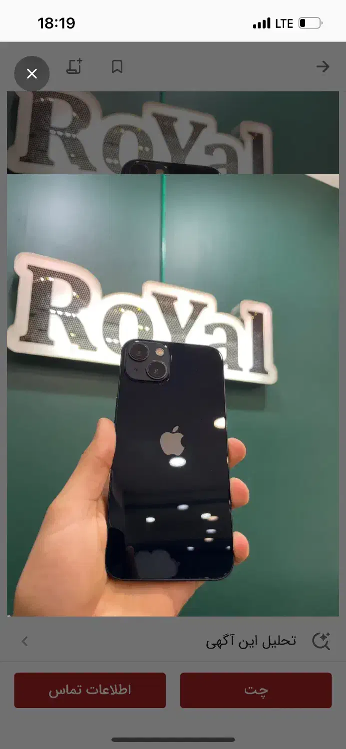 آیفون۱۳|موبایل|میانه, |دیوار