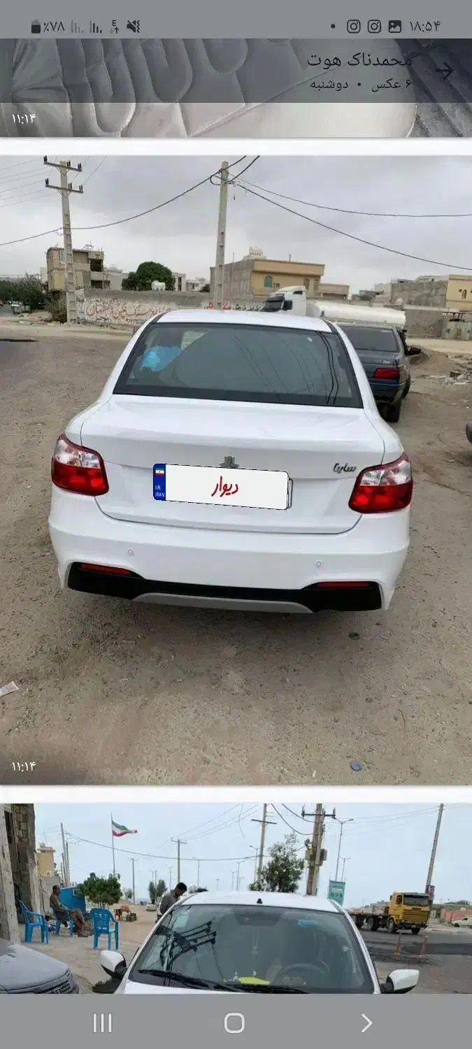 ساینا مدل۴۰۳|خودرو سواری و وانت|چابهار, |دیوار