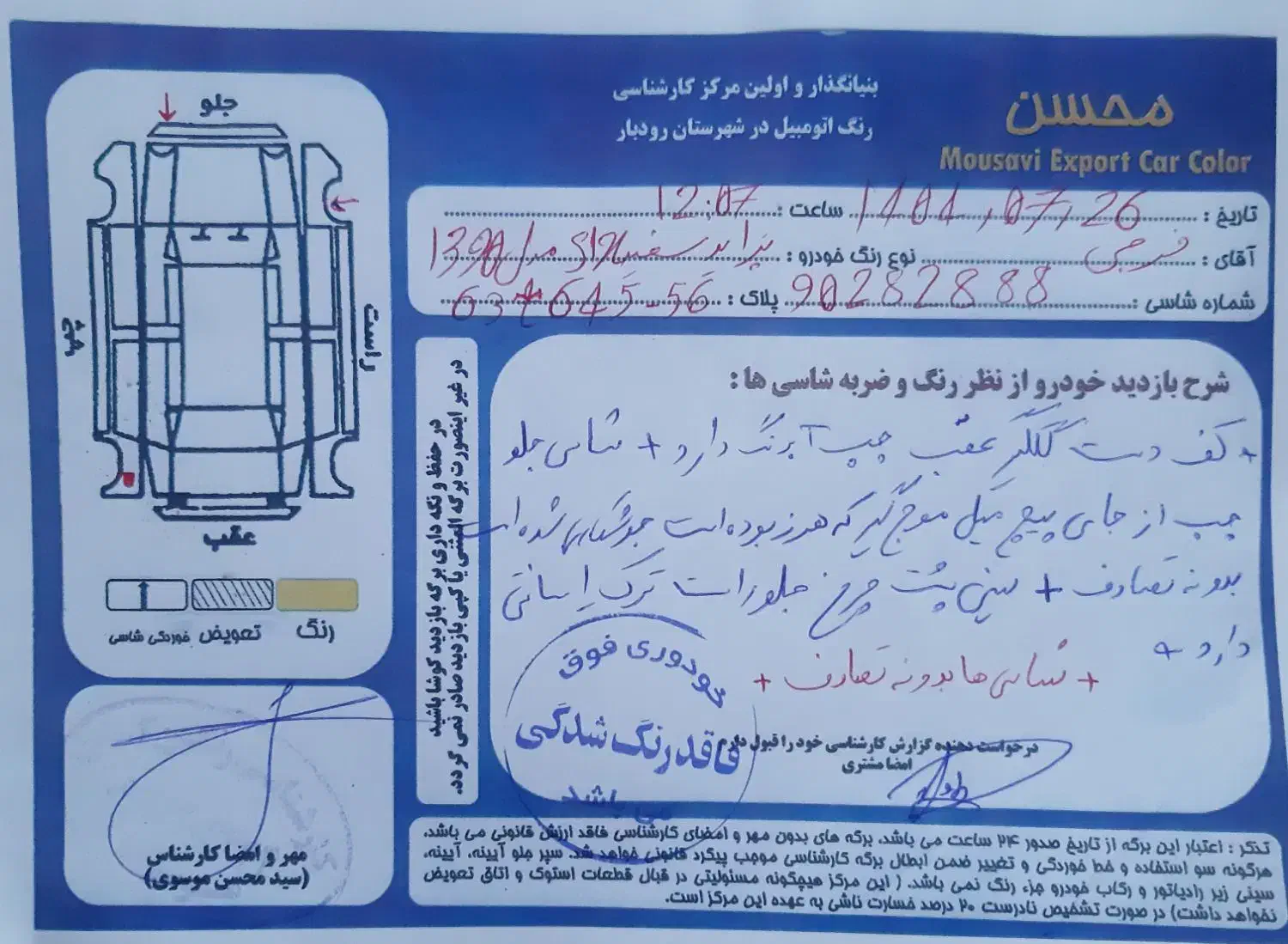 پراید ۱۳۲ مدل ۹۰|خودرو سواری و وانت|منجیل, |دیوار