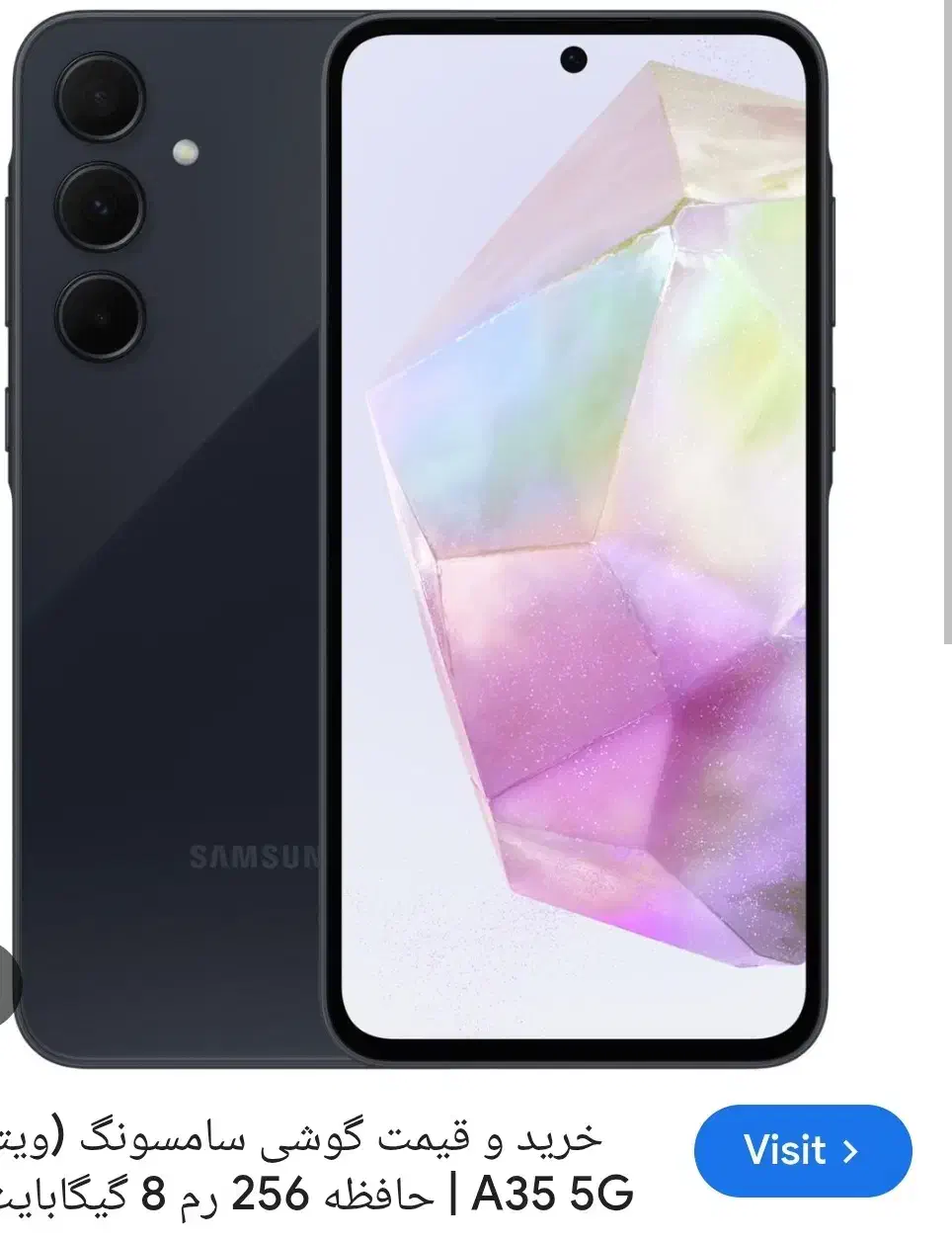 گوشی سامسونگ as35|موبایل|تهران, حکیمیه|دیوار