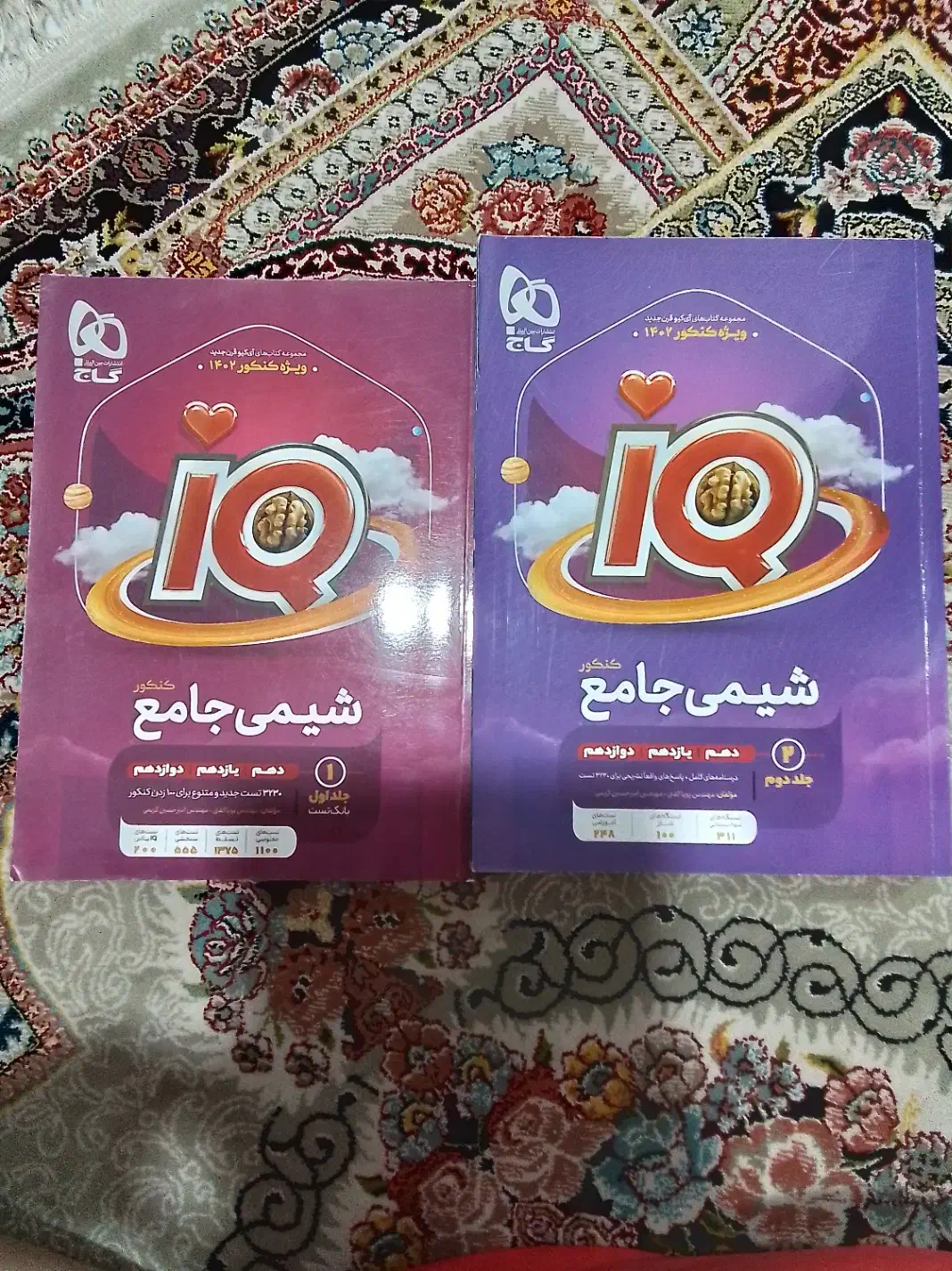 شیمی جامع آی کیو|کتاب و مجله آموزشی|رشت, معلم|دیوار