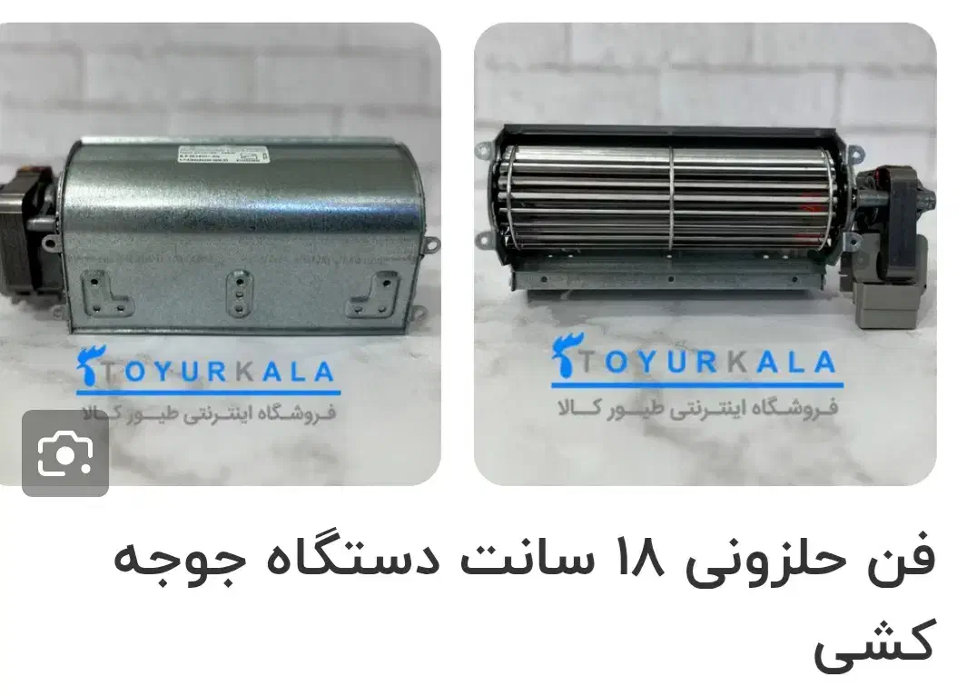 فن دستگاه جوجه کشی|لوازم جانبی حیوانات|پارسآباد, |دیوار