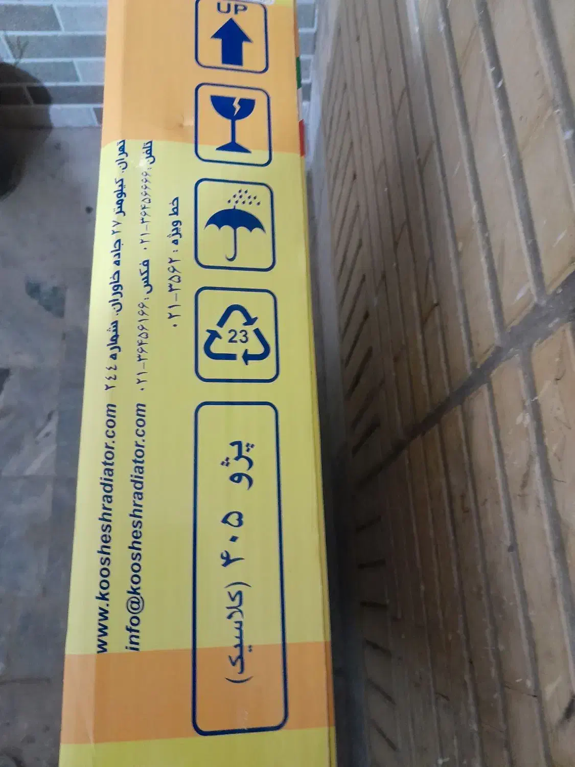 رادیاتور اب پژو۴۰۵ و۲۰۶|قطعات یدکی و لوازم جانبی|اصفهان, لیمجیر|دیوار