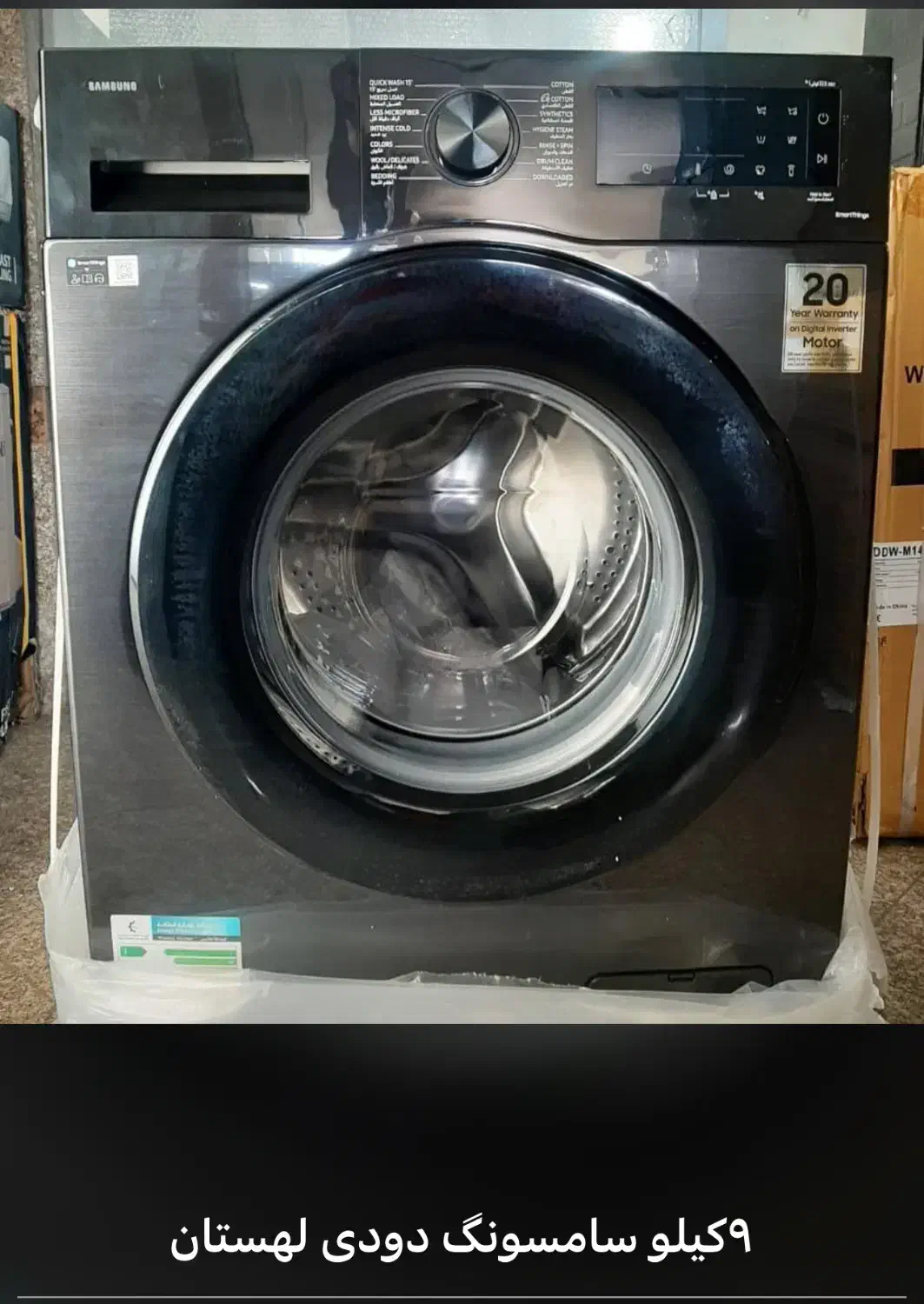 لباسشویی سامسونگ|ماشین لباسشویی و خشک‌کن لباس|اصفهان, نقش جهان|دیوار