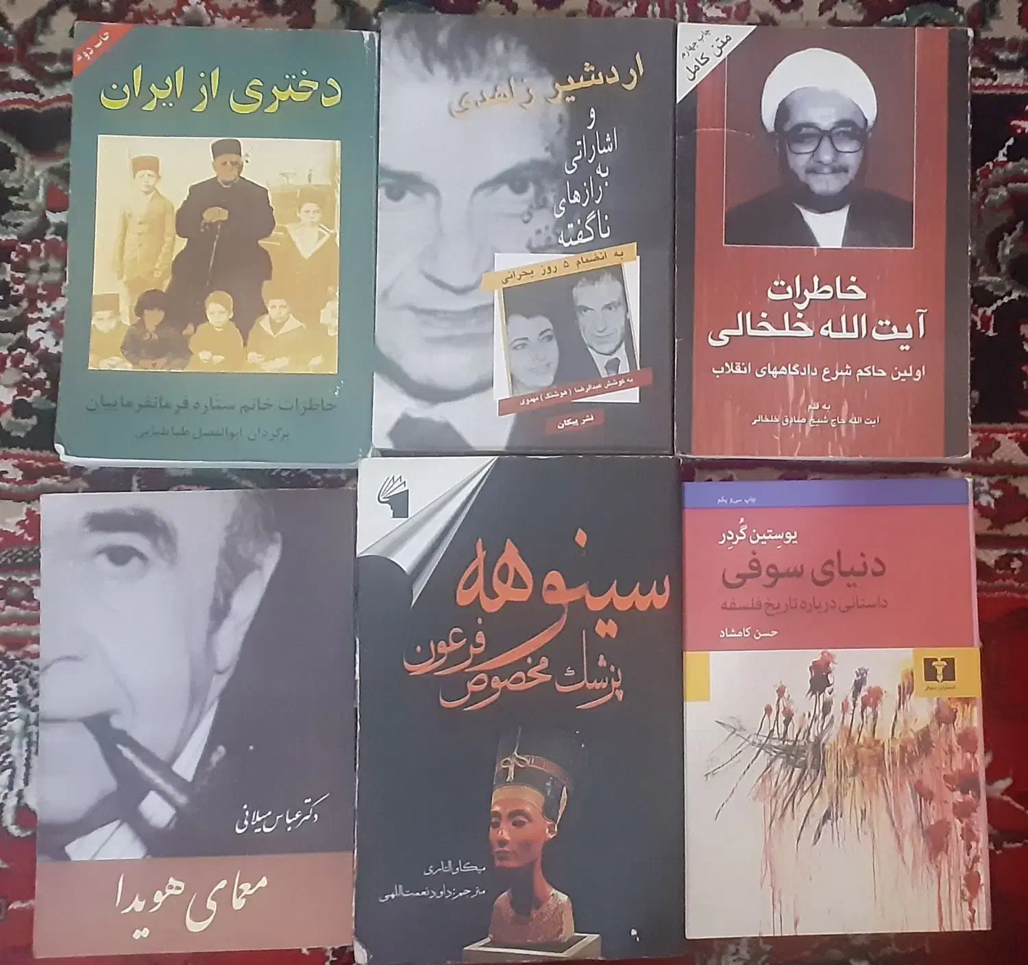 کتاب  تاریخی و رمان کمیاب|کتاب و مجله ادبی|خرم‌آباد, |دیوار